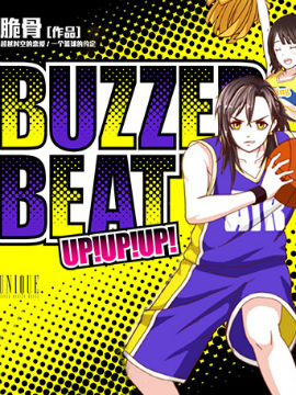 BUZZER BEAT 零秒出手