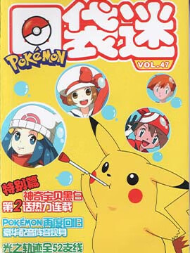 口袋迷pokemon